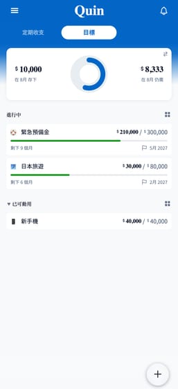 Savings goals funded from real account balances